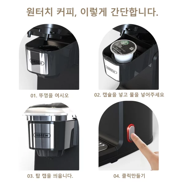 HiBREW Coffee Filter Coffee Machine Brewer for K-Cup Capsule & Ground Coffee - Image 5