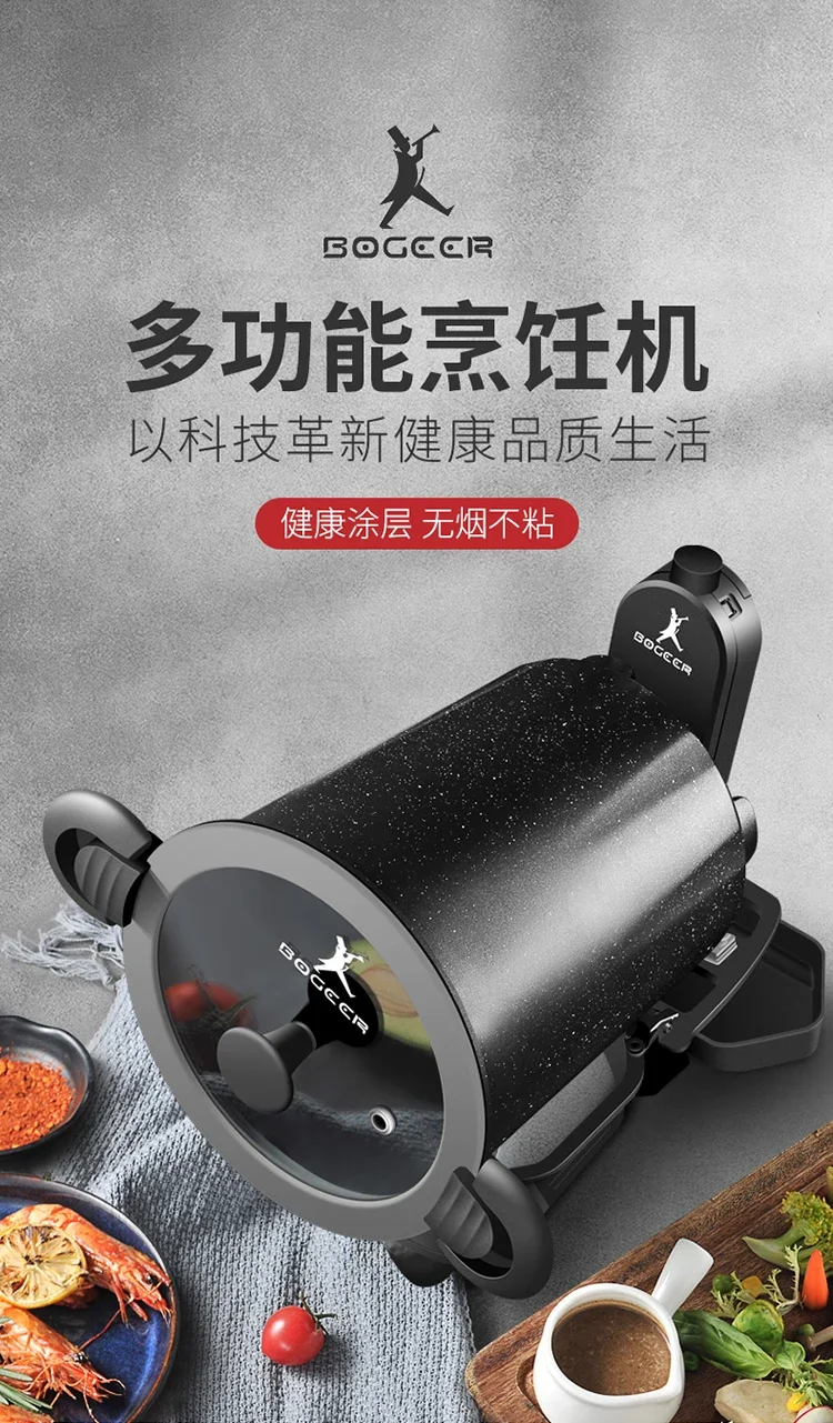 Automatic Rotating Cooking Machine