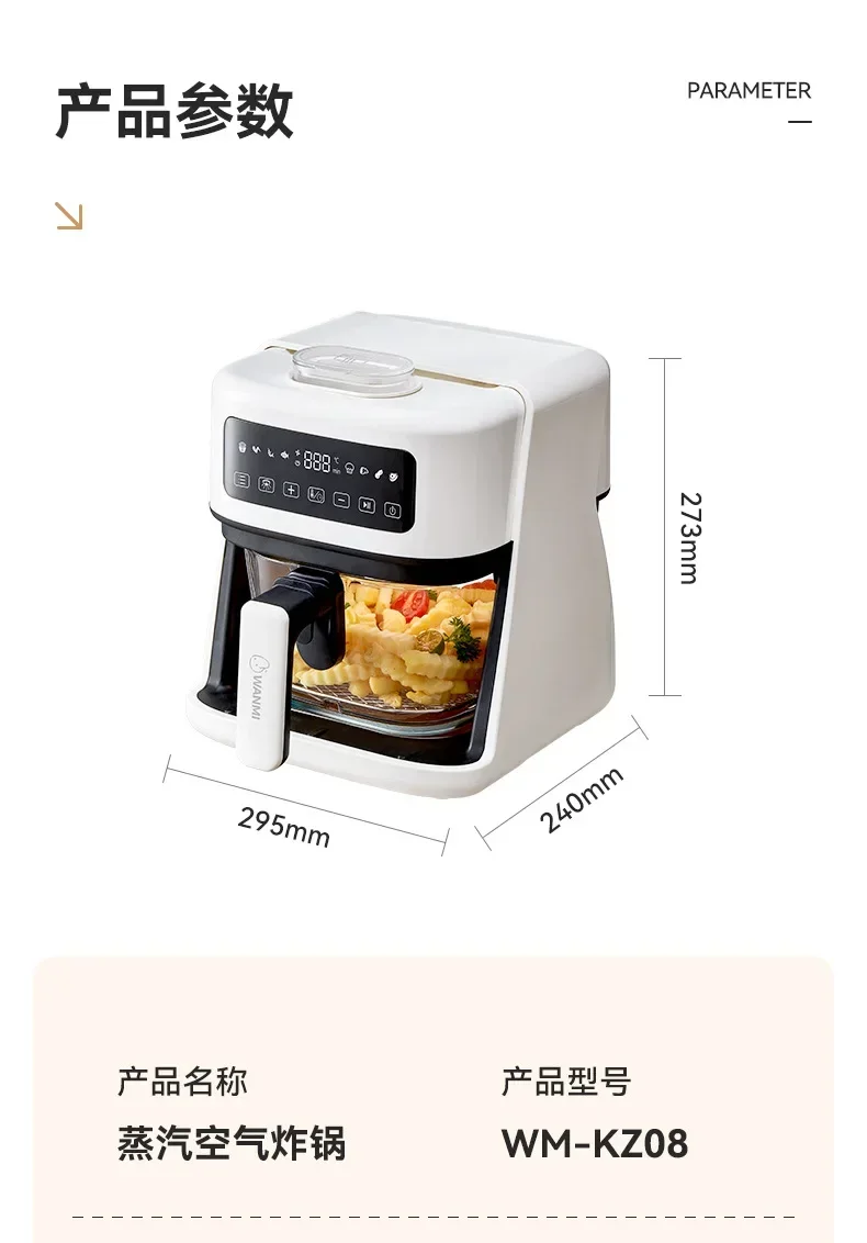 Wanmi 5L Multi-Function Spray Type Visible Air Fryer