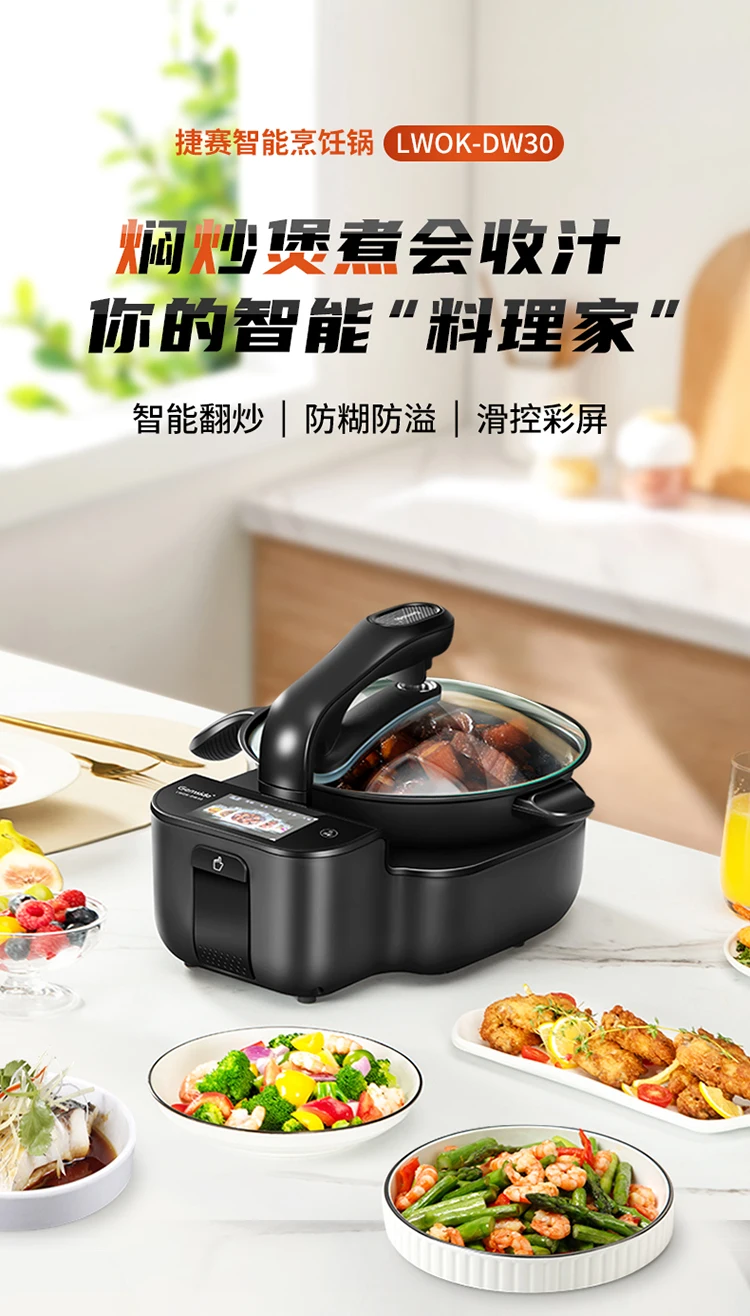 Automatic Intelligent Cooking Machine