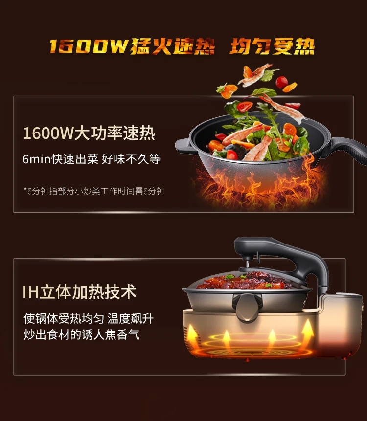 Automatic Intelligent Cooking Machine