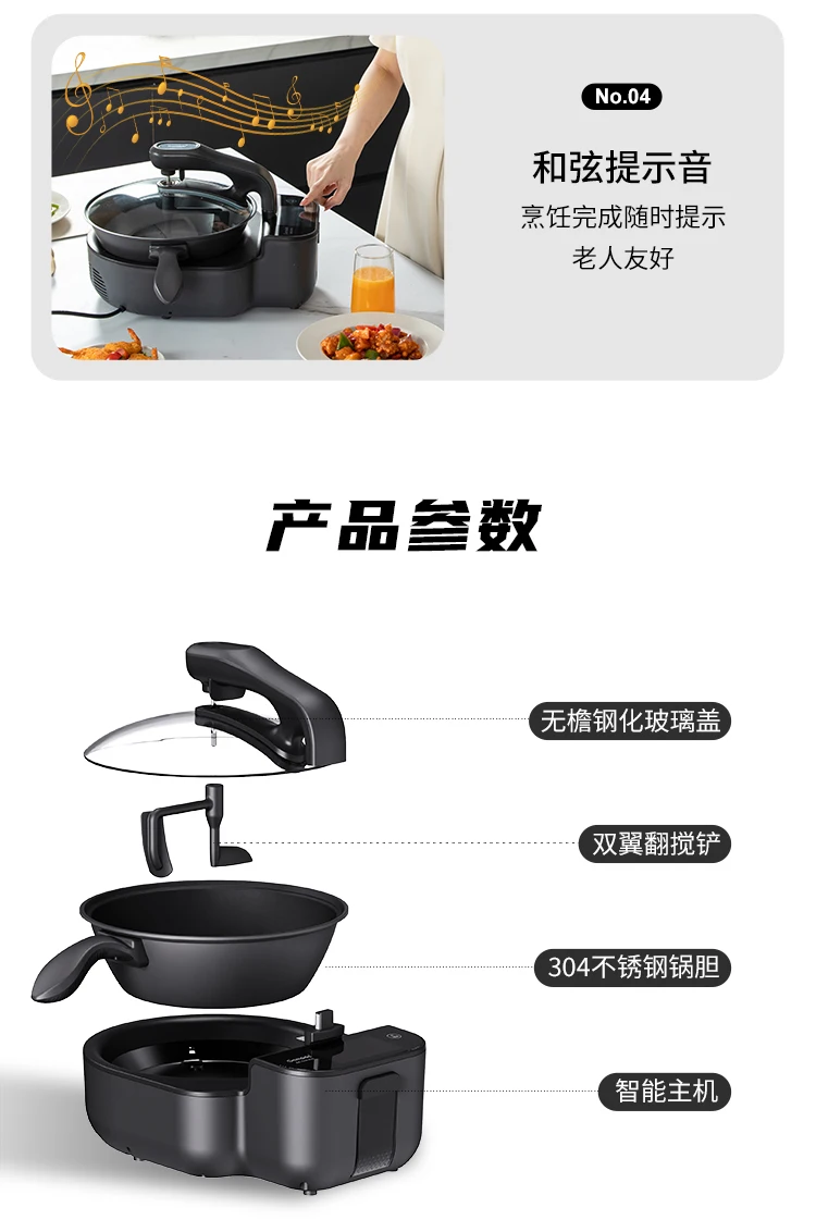 Automatic Intelligent Cooking Machine