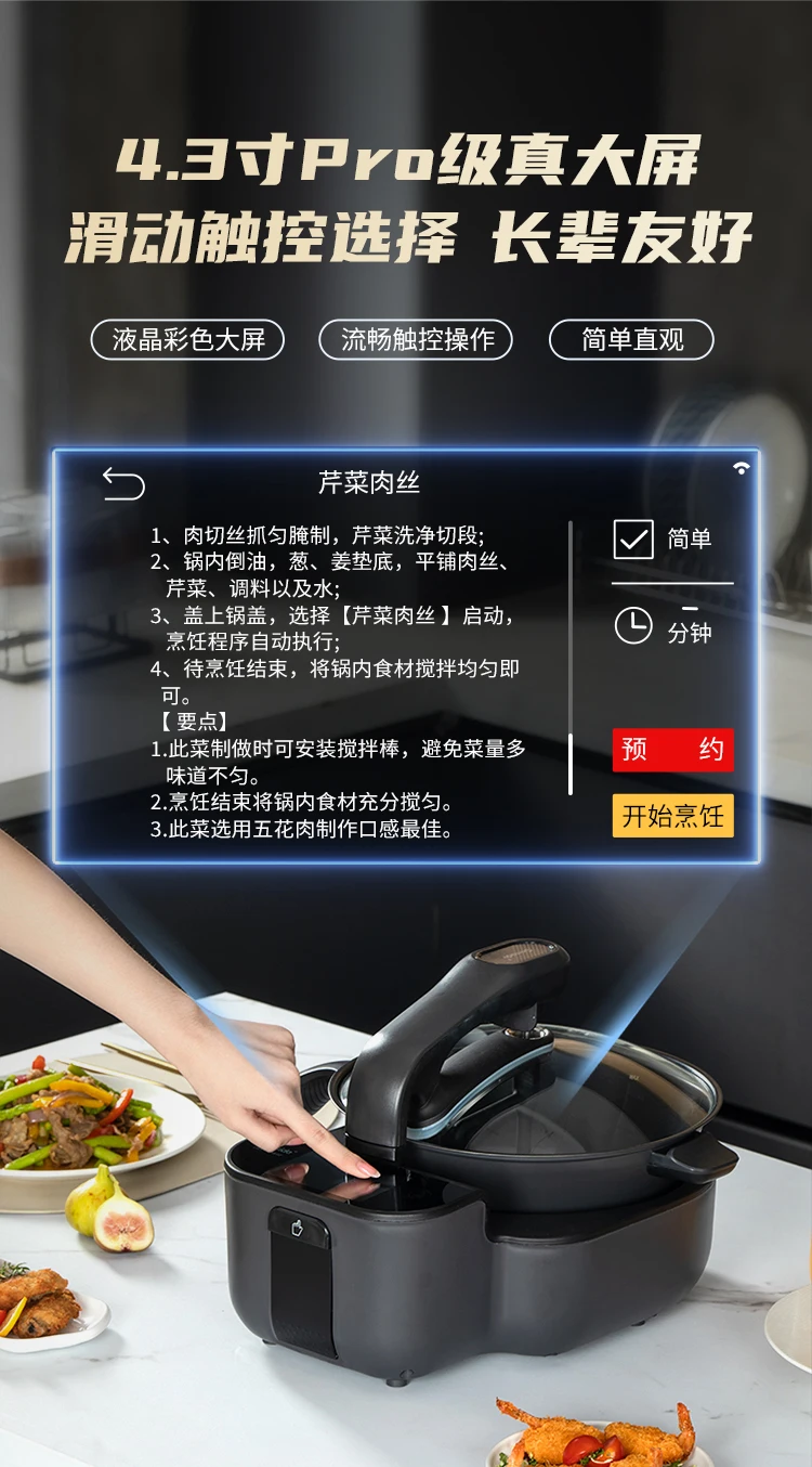 Automatic Intelligent Cooking Machine