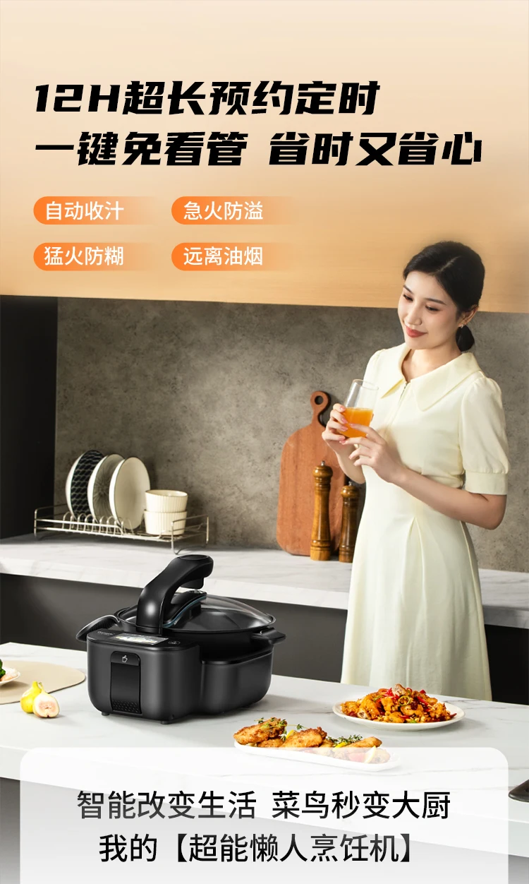 Automatic Intelligent Cooking Machine