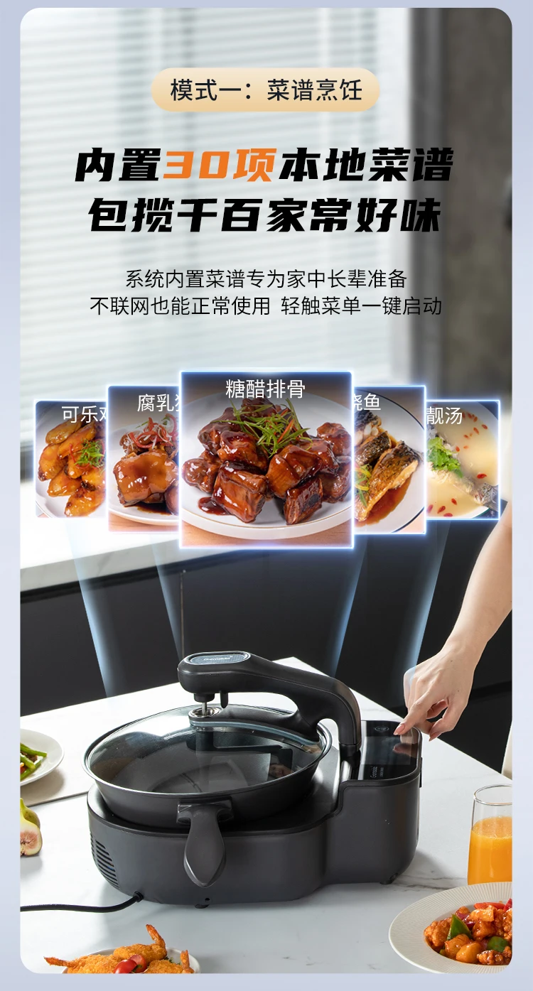 Automatic Intelligent Cooking Machine